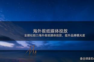 ?兰德尔半场以100%命中率砍25+ 队史近27年来第二人！